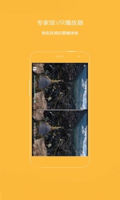 vr精靈手機(jī)版 v1.1.4 安卓版 2