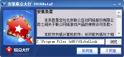 聯(lián)眾大廳2016beta1 v1.0.0.38 官方最新版 0