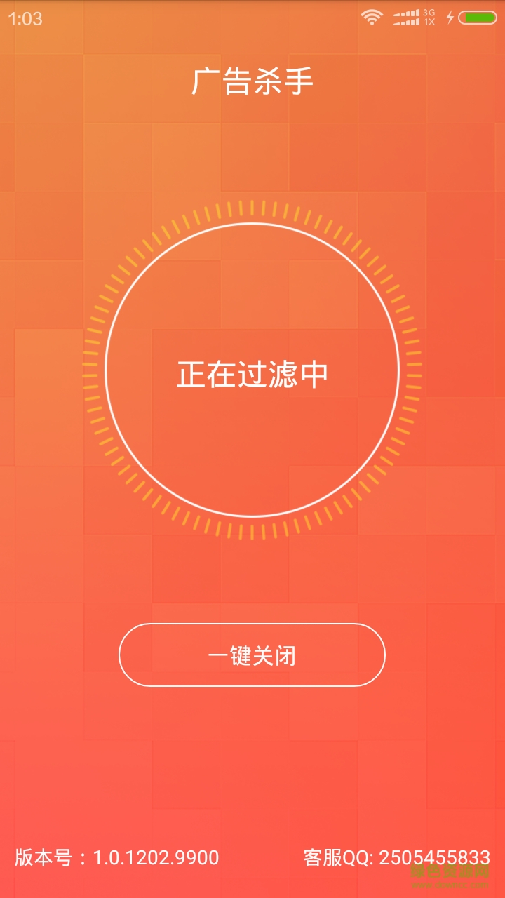 惡意廣告殺手 v3.2.2 安卓版 2