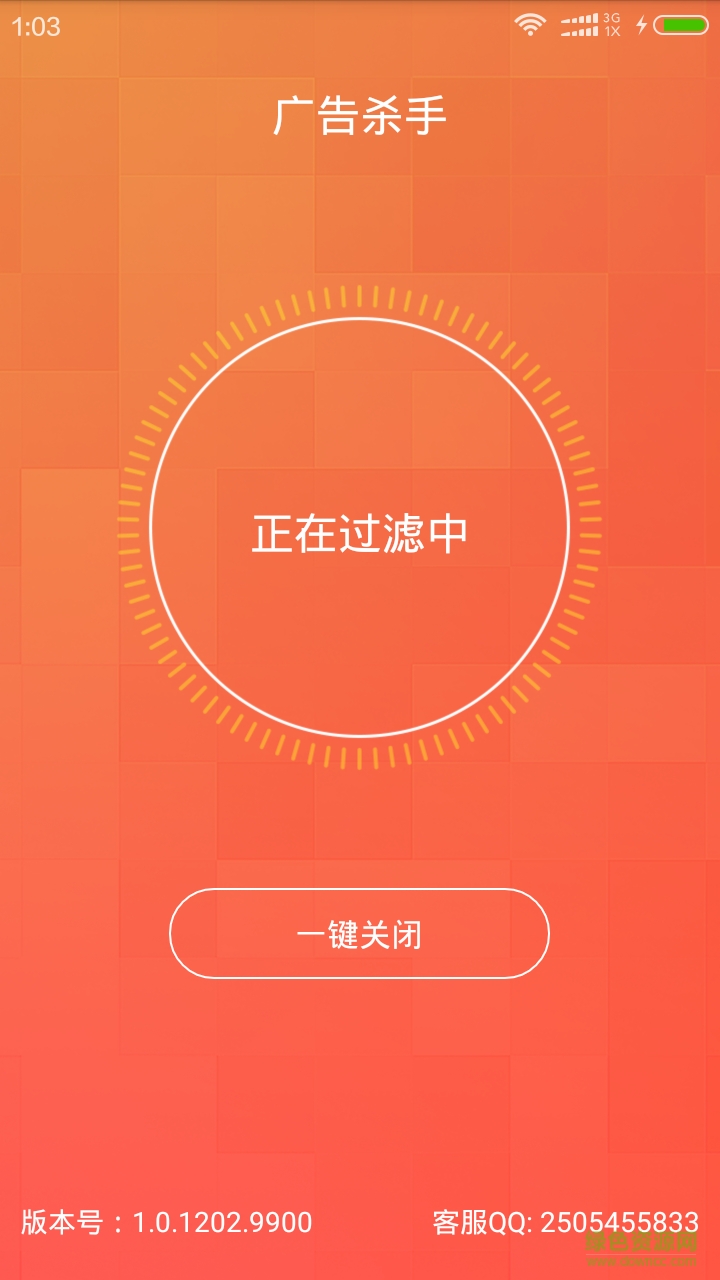 惡意廣告殺手 v3.2.2 安卓版 3
