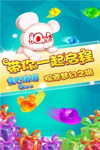 寶石消消qee內(nèi)購修改版 v1.0 安卓版 2