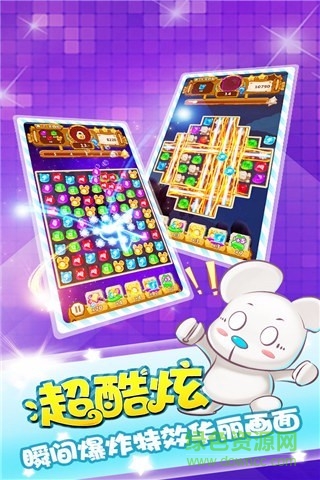 寶石消消qee內(nèi)購修改版 v1.0 安卓版 1