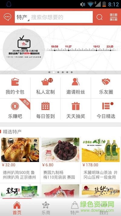 網(wǎng)賺公園app