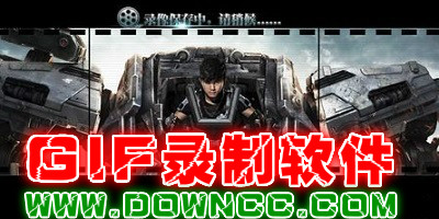 gif錄制軟件