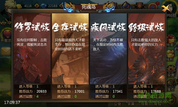 鎮(zhèn)魂街手游ios版 v1.6.4 iPhone版 3