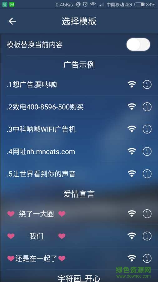 中科吶喊 app