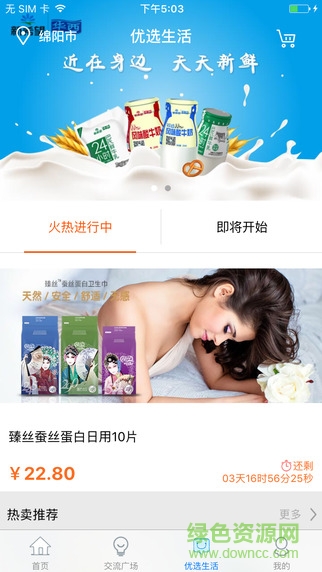 點(diǎn)點(diǎn)幫蘋(píng)果版