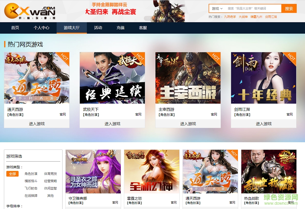 開心玩游戲大廳 v1.0 網(wǎng)頁版 0