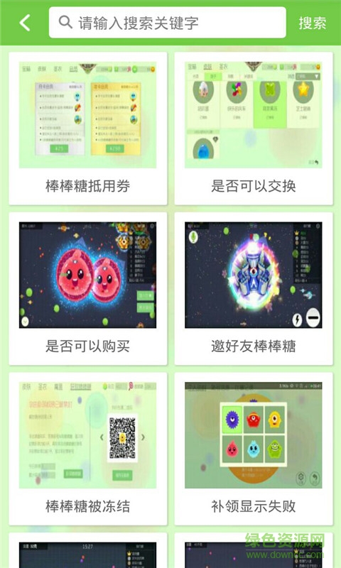 球球大作戰(zhàn)卡白房輔助