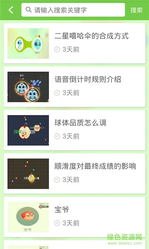 球球大作戰(zhàn)棒棒糖攻略 v1.0.0 安卓版 1