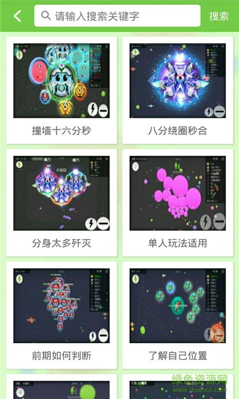 球球大作戰(zhàn)棒棒糖攻略 v1.0.0 安卓版 3