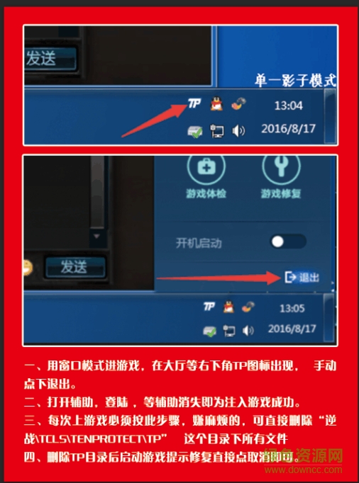 逆戰(zhàn)大大透視自瞄無后輔助 v0823A 綠色版 0