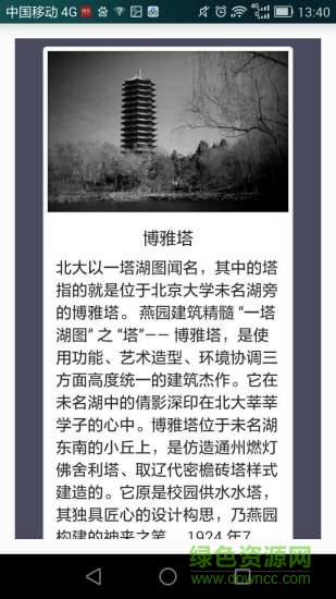 大學印象應用軟件 v9.0.0 安卓版 0