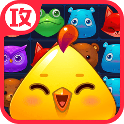 開(kāi)心消消樂(lè)完美攻略手機(jī)版