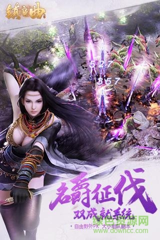 鎮(zhèn)魔曲手游百度版 v1.4.27 安卓版 1
