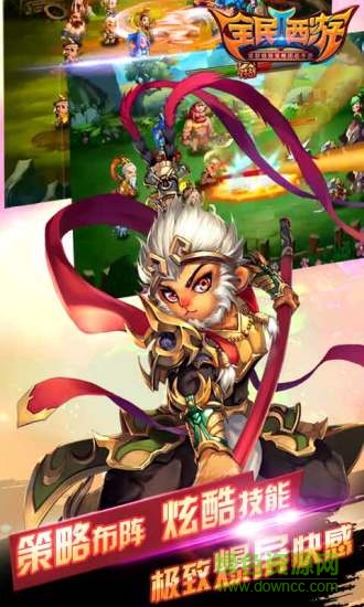 全民西游2手游果盤版 v1.2.0 安卓版 1