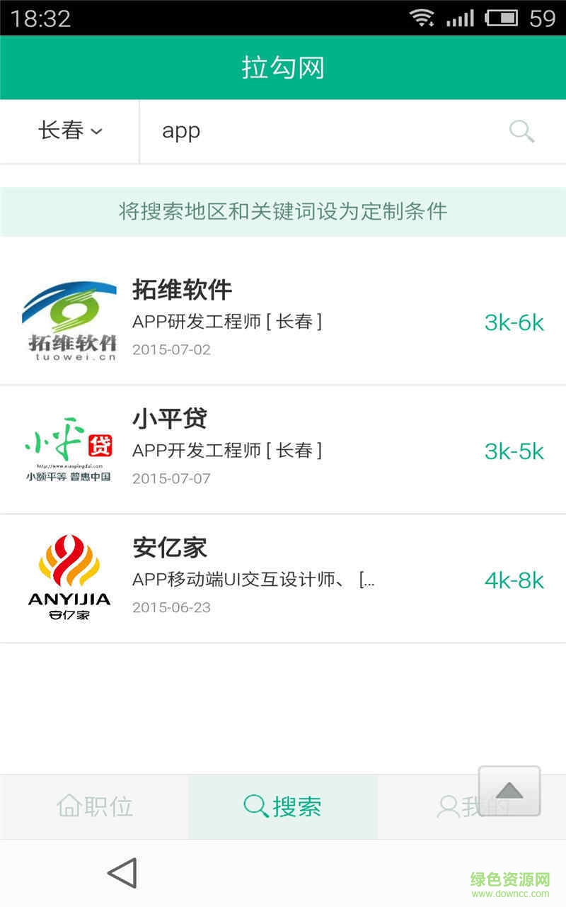 job在線招聘 v5.5.9 安卓版 1