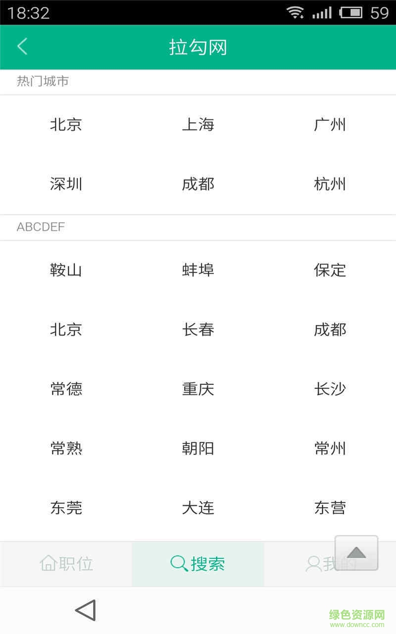 job在線招聘 v5.5.9 安卓版 2