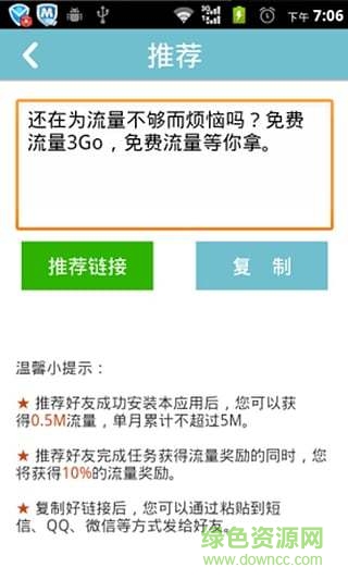 檸檬流量app v1.1.16 安卓版 1