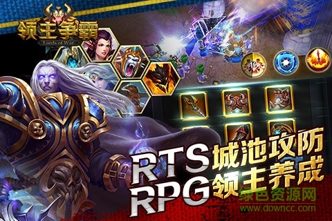 領(lǐng)主爭(zhēng)霸 v1.10.0 官網(wǎng)安卓版 1