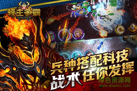 領(lǐng)主爭(zhēng)霸 v1.10.0 官網(wǎng)安卓版 2