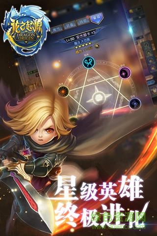 龍之谷起源九游版 v1.0 安卓版 0