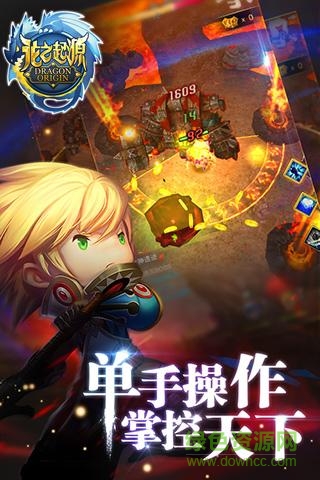 龍之谷起源九游版 v1.0 安卓版 1