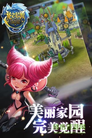 龍之谷起源九游版 v1.0 安卓版 2