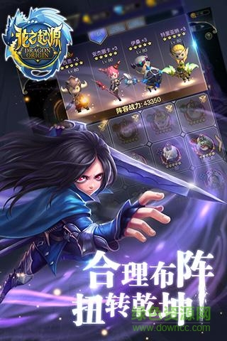 龍之谷起源九游版 v1.0 安卓版 3