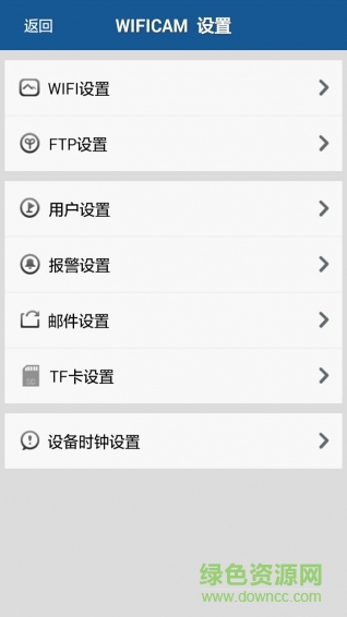 p2pwificam最新版本 v8.0.1.8 安卓版 1