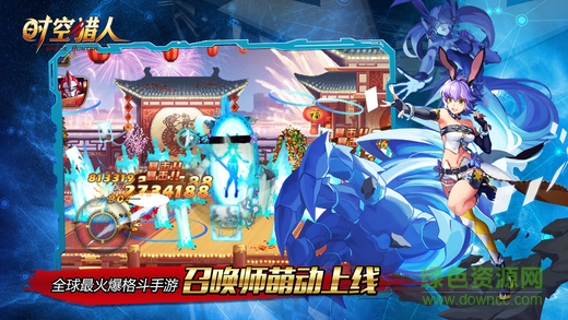 時空獵人蘋果tt版本 v42.0 iPhone手機(jī)版 0