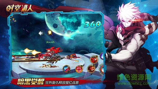 時空獵人tt蘋果版