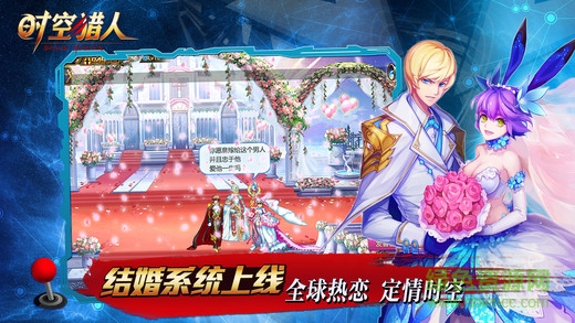 時空獵人蘋果tt版本 v42.0 iPhone手機(jī)版 3