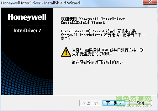 霍尼韋爾honeywell pc42t打印機驅(qū)動 v7.3.8 官方最新版 0
