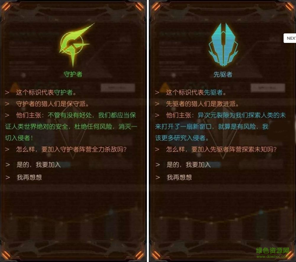 次元獵人手機客戶端 v3.11 安卓版 0