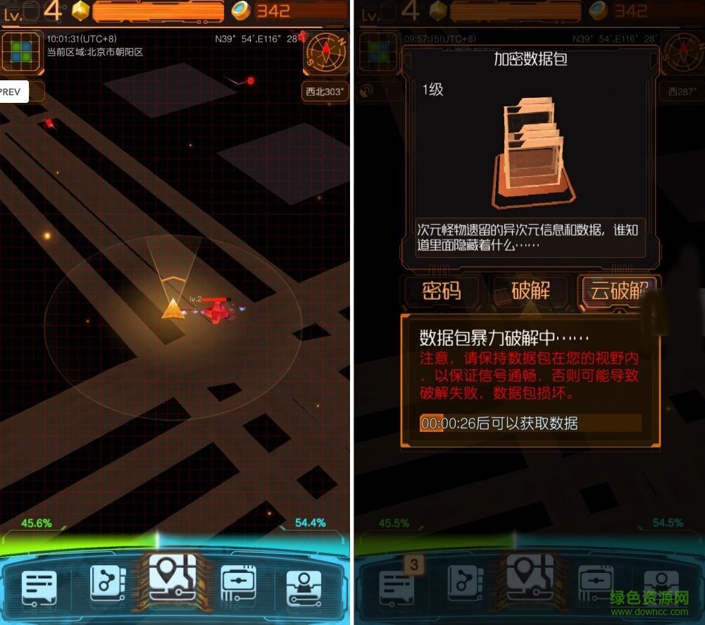 次元獵人手機客戶端 v3.11 安卓版 1