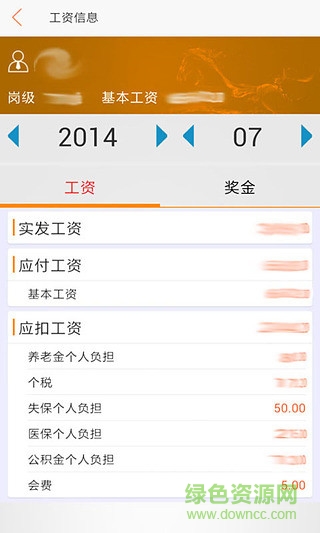 移動南鋼erp手機版 v1.0.12.3 安卓版 2