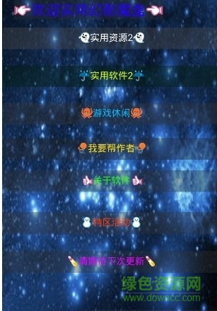 幻影魔盒手機(jī)客戶(hù)端 v1.0 安卓最新版 0