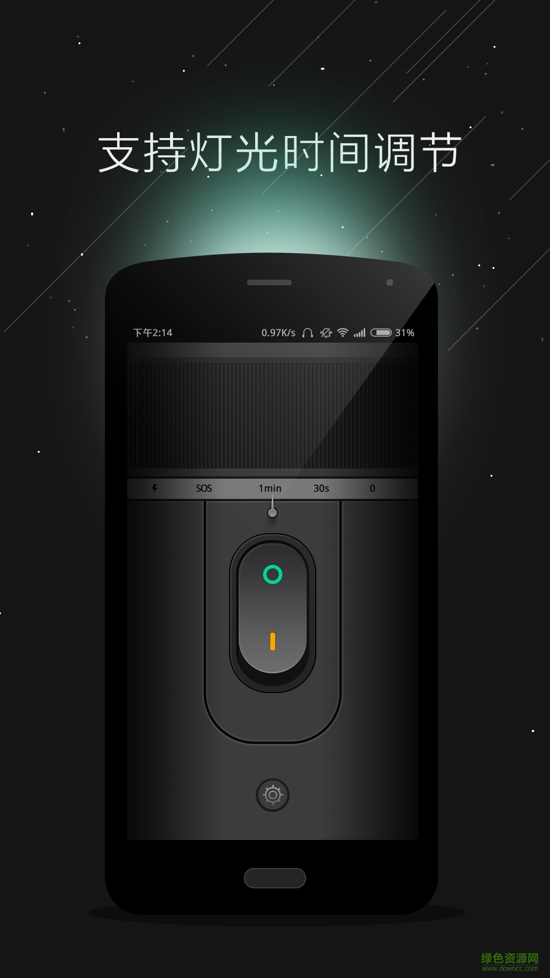 栗子手電筒 v1.1.0 安卓版 1