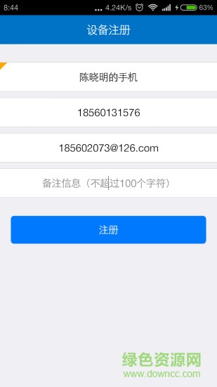 浪潮移動ERP客戶端 v3.0.41 安卓版 0