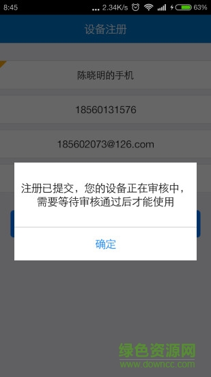 浪潮移動ERP客戶端 v3.0.41 安卓版 2