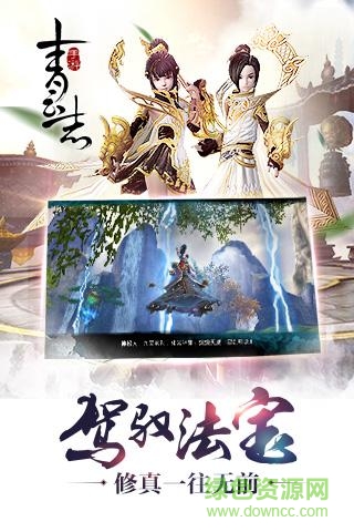 青云志手游愛奇藝pps版 v1.0.5 安卓版 0
