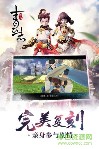青云志手游愛奇藝pps版 v1.0.5 安卓版 1