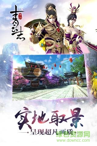 青云志手游愛奇藝pps版 v1.0.5 安卓版 2