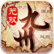 九州無(wú)雙內(nèi)購(gòu)修改版