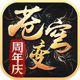 苍穹变tt客户端