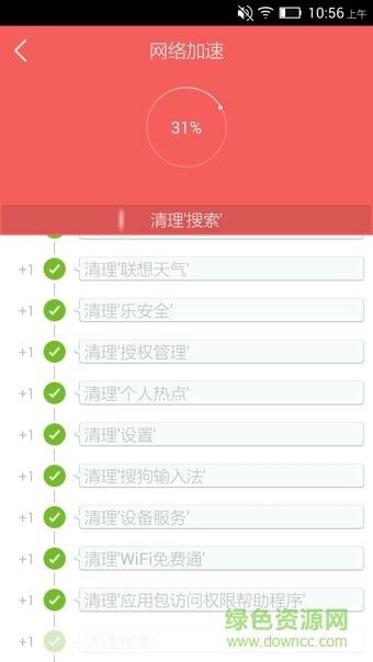 騰訊wifi管家防蹭網(wǎng)手機(jī)版2020 v7.0.3 安卓完整版 3