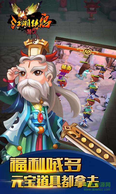 哲也江湖侠侣游戏 哲也江湖侠侣安卓版