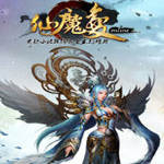 仙魔變內(nèi)購修改版