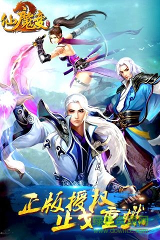 小米游戲仙魔變 v1.1.7 安卓版 0